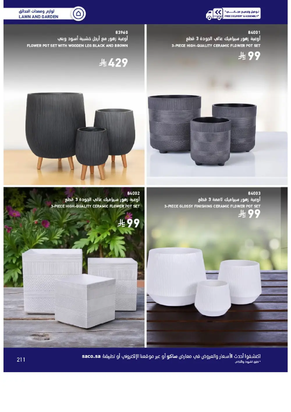 Outdoor Furniture Catalogue