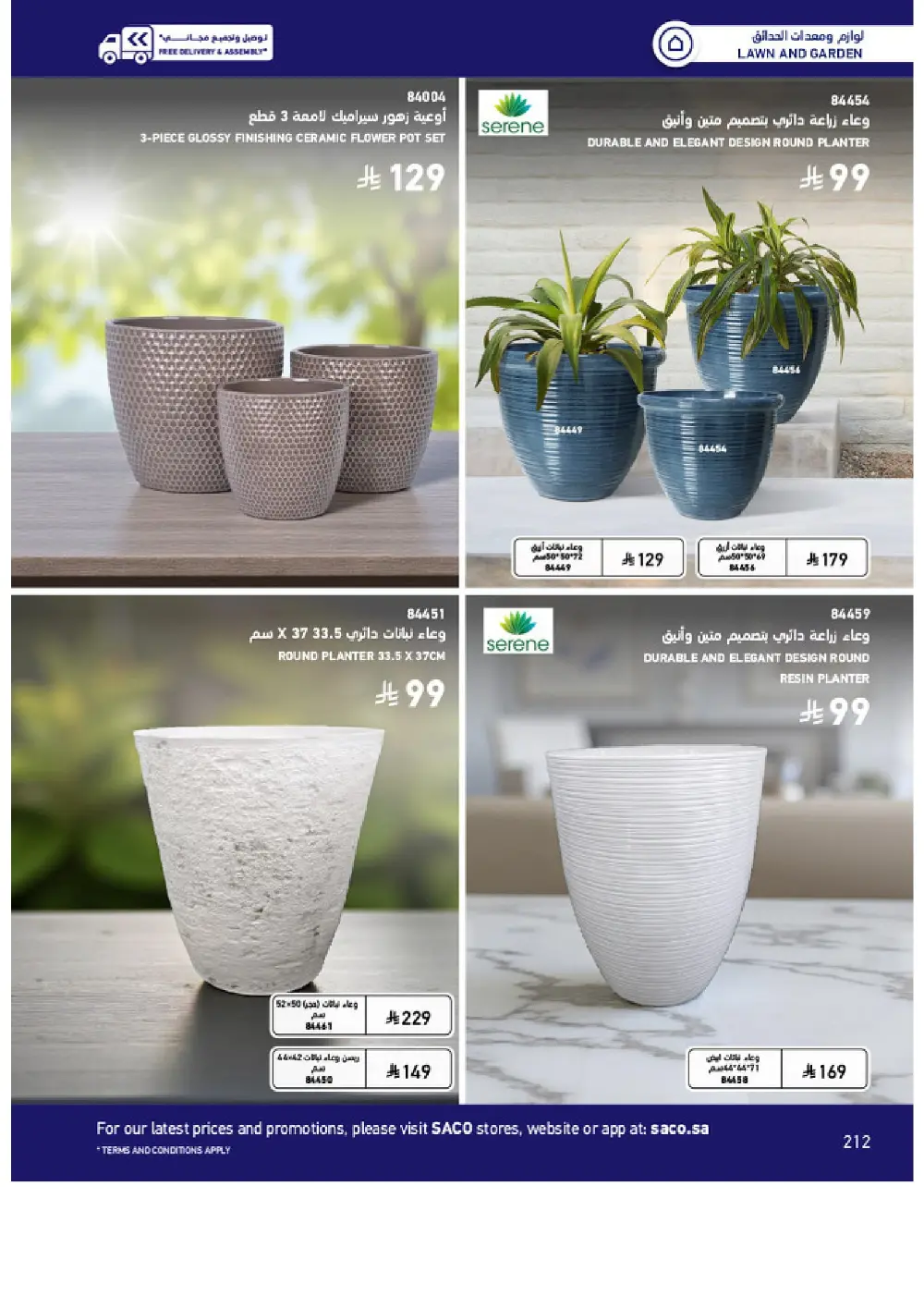 Outdoor Furniture Catalogue