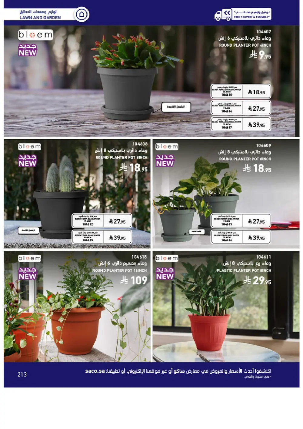 Outdoor Furniture Catalogue