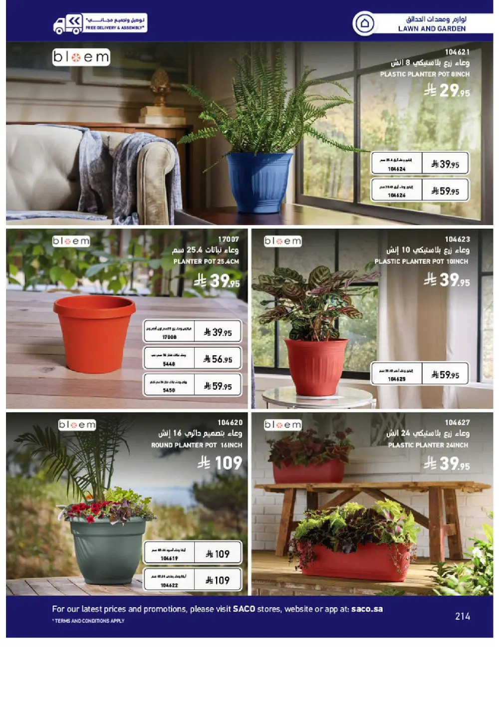 Outdoor Furniture Catalogue