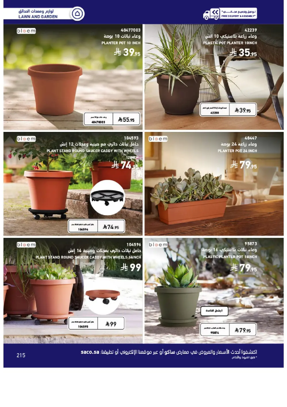 Outdoor Furniture Catalogue