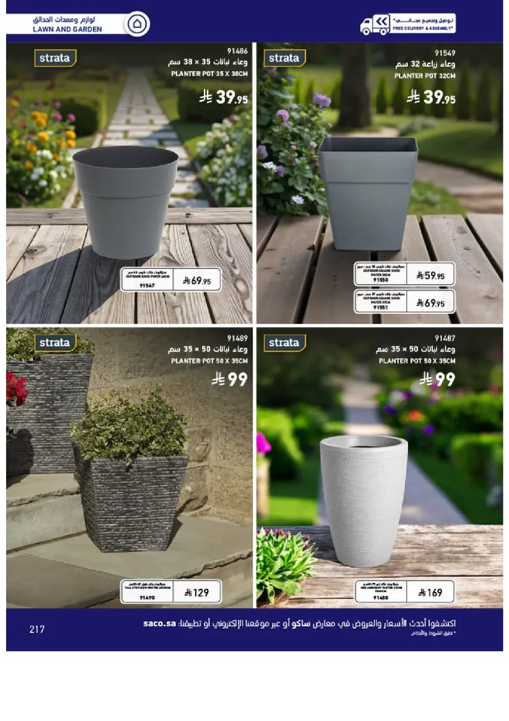 Outdoor Furniture Catalogue