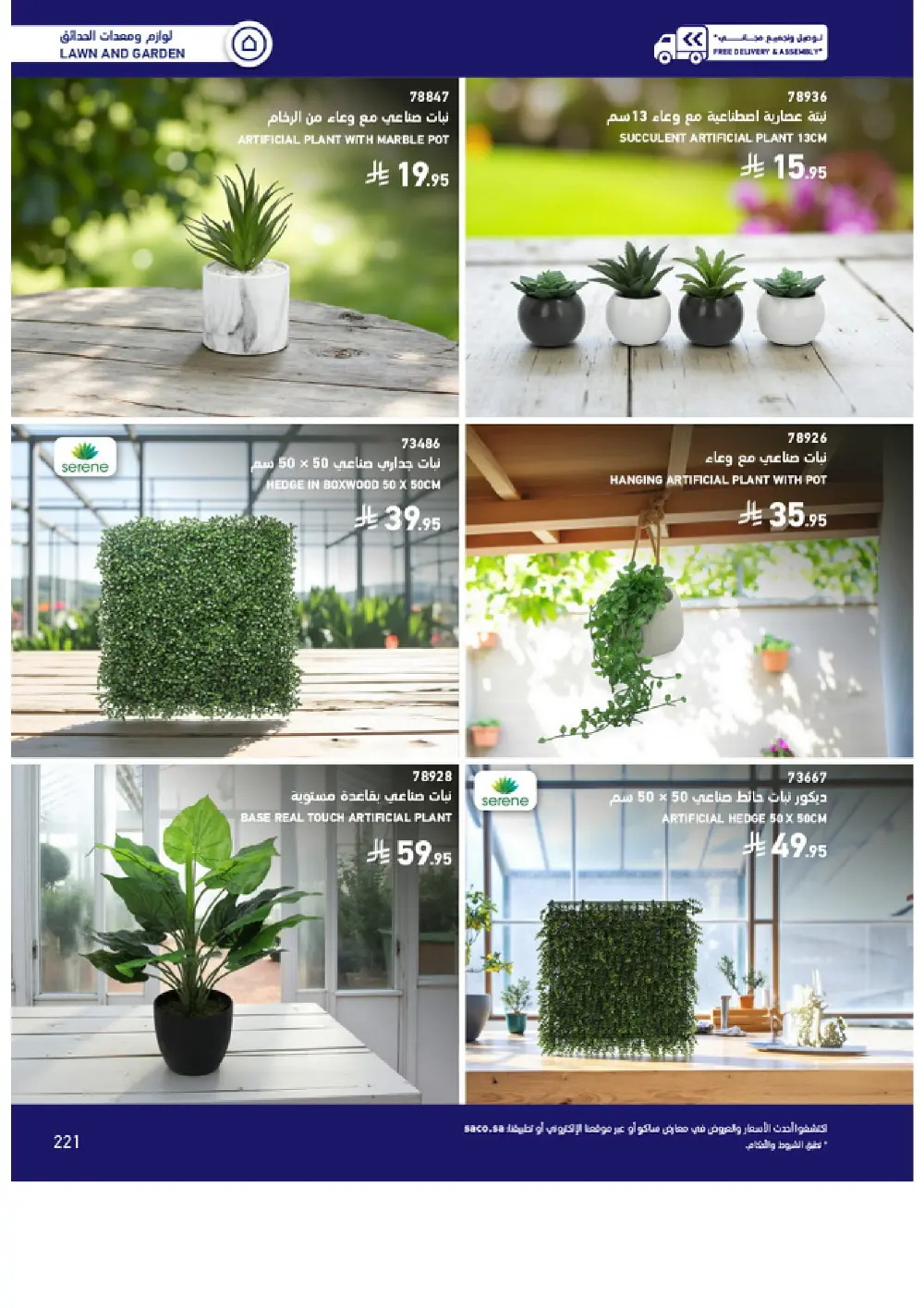 Outdoor Furniture Catalogue