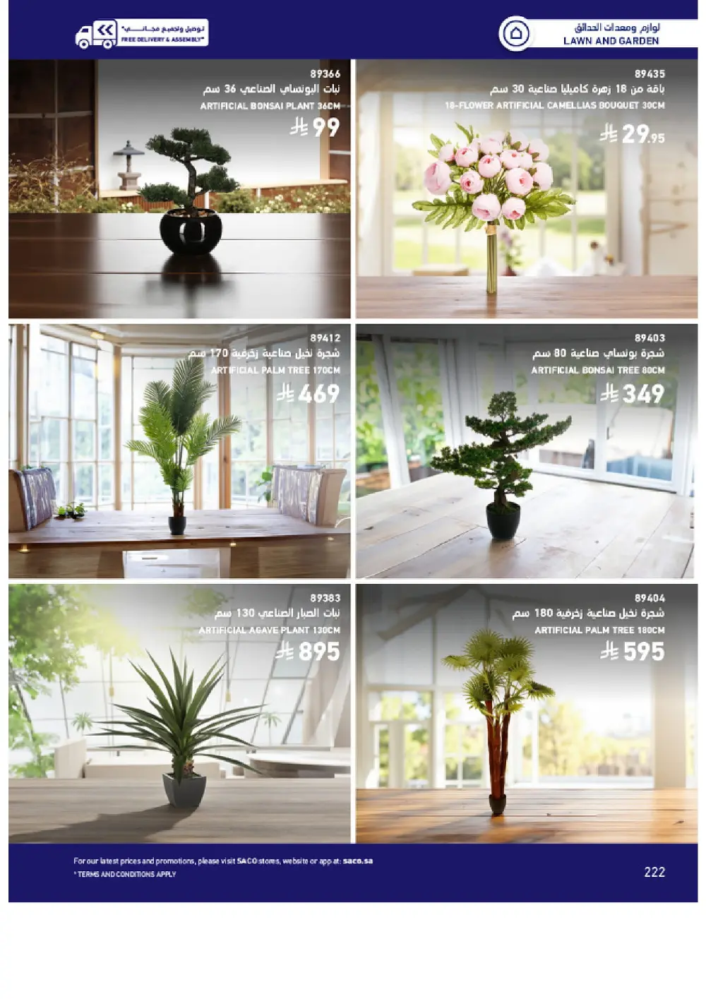 Outdoor Furniture Catalogue