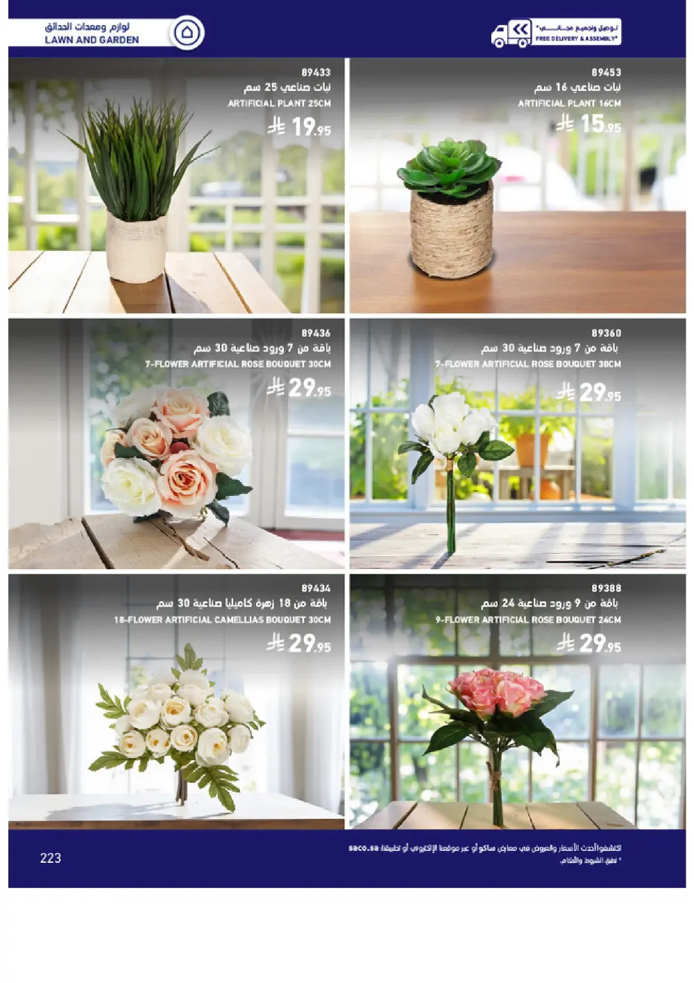 Outdoor Furniture Catalogue