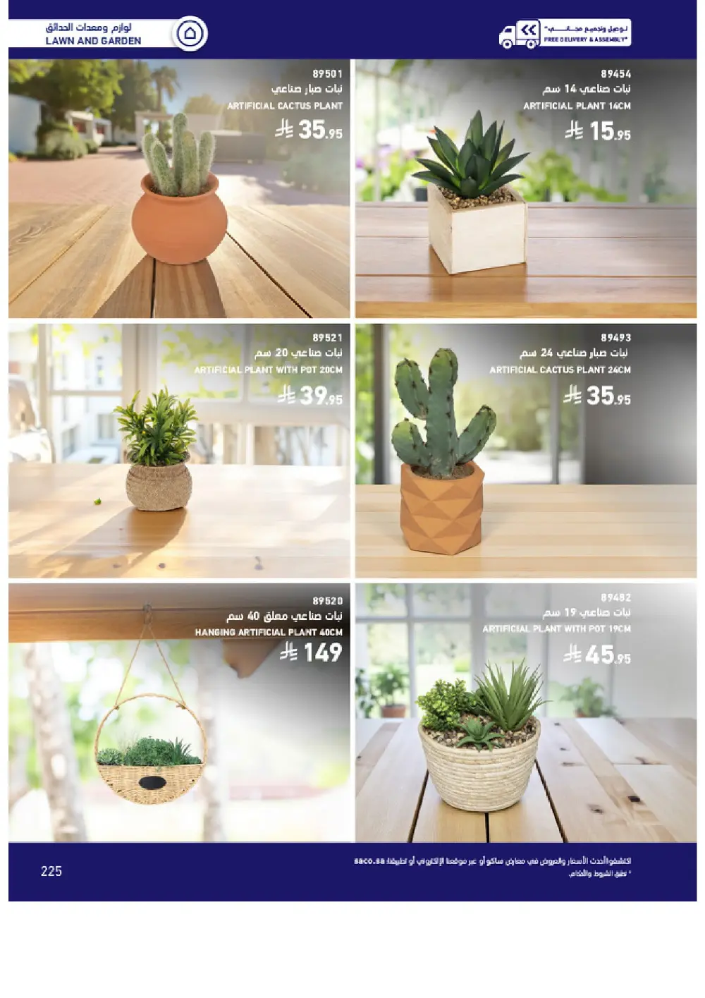 Outdoor Furniture Catalogue