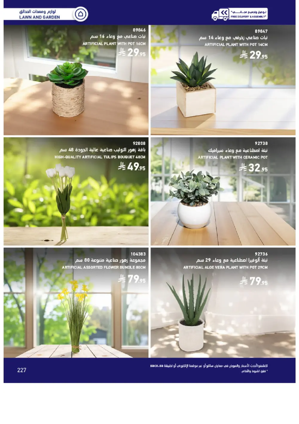 Outdoor Furniture Catalogue