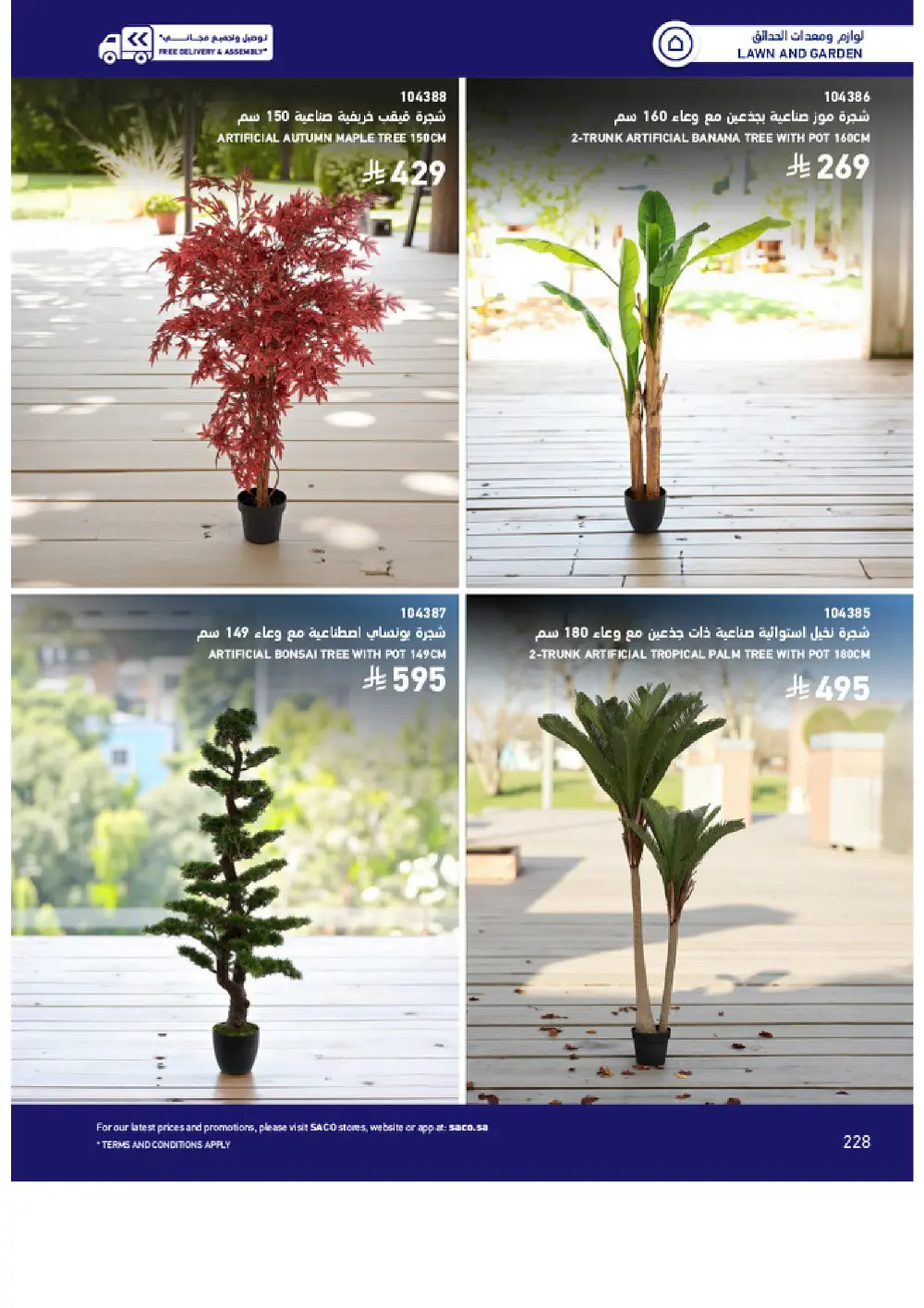 Outdoor Furniture Catalogue