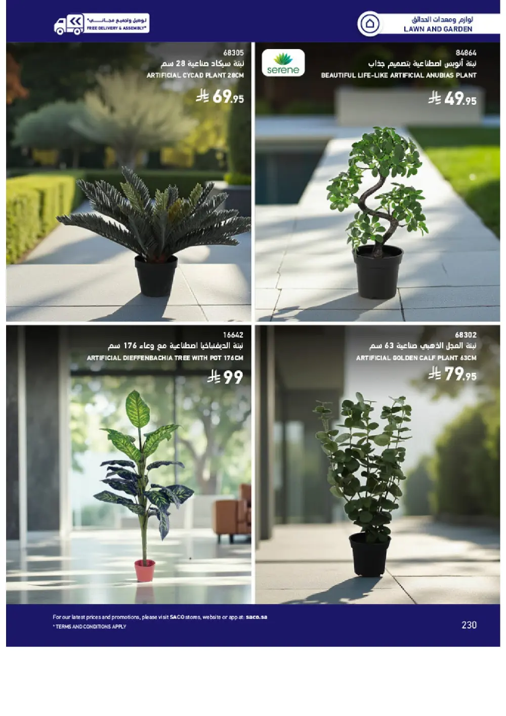 Outdoor Furniture Catalogue