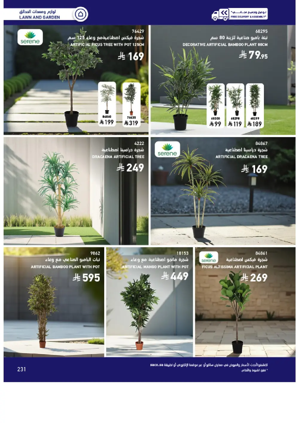 Outdoor Furniture Catalogue