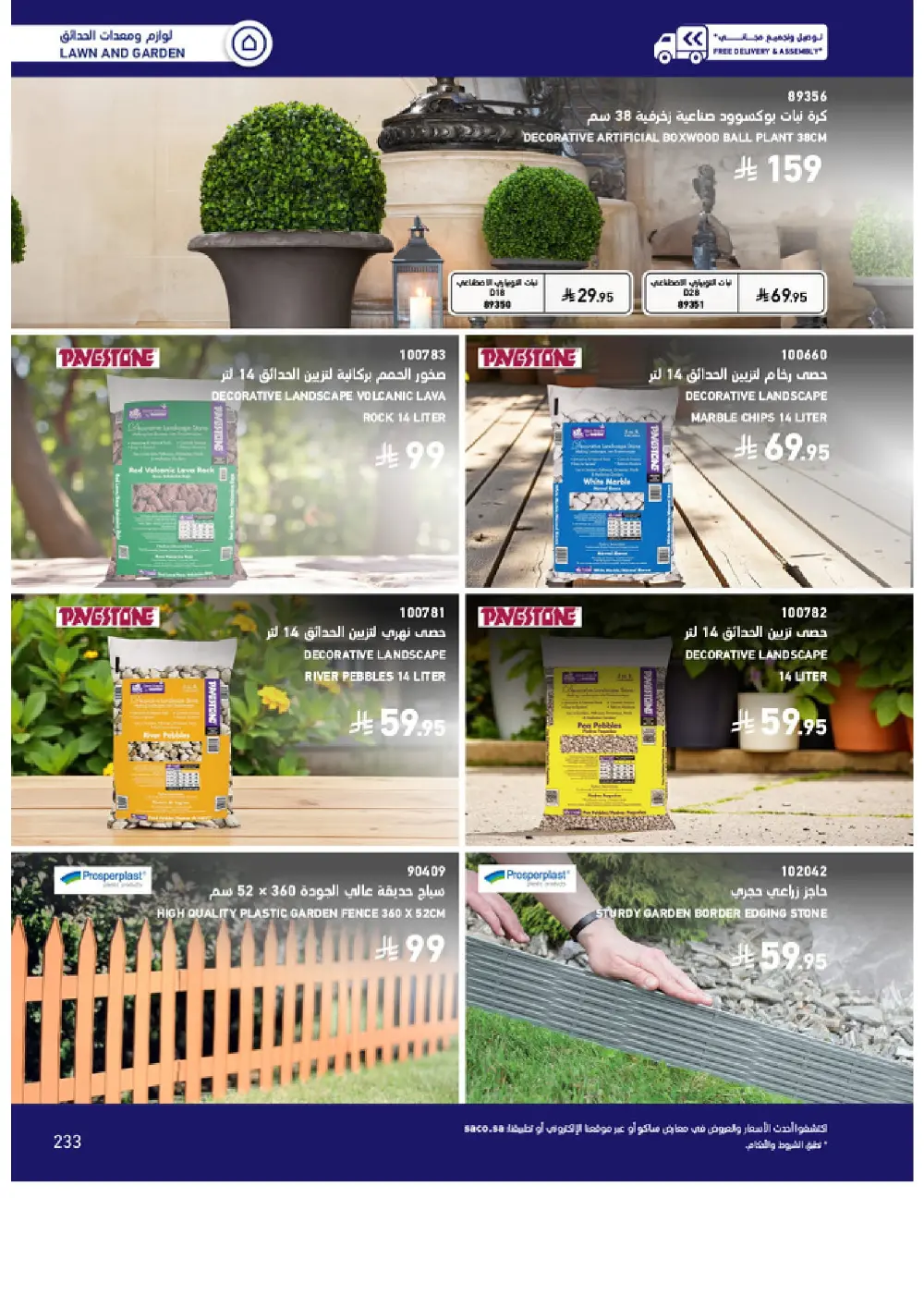 Outdoor Furniture Catalogue
