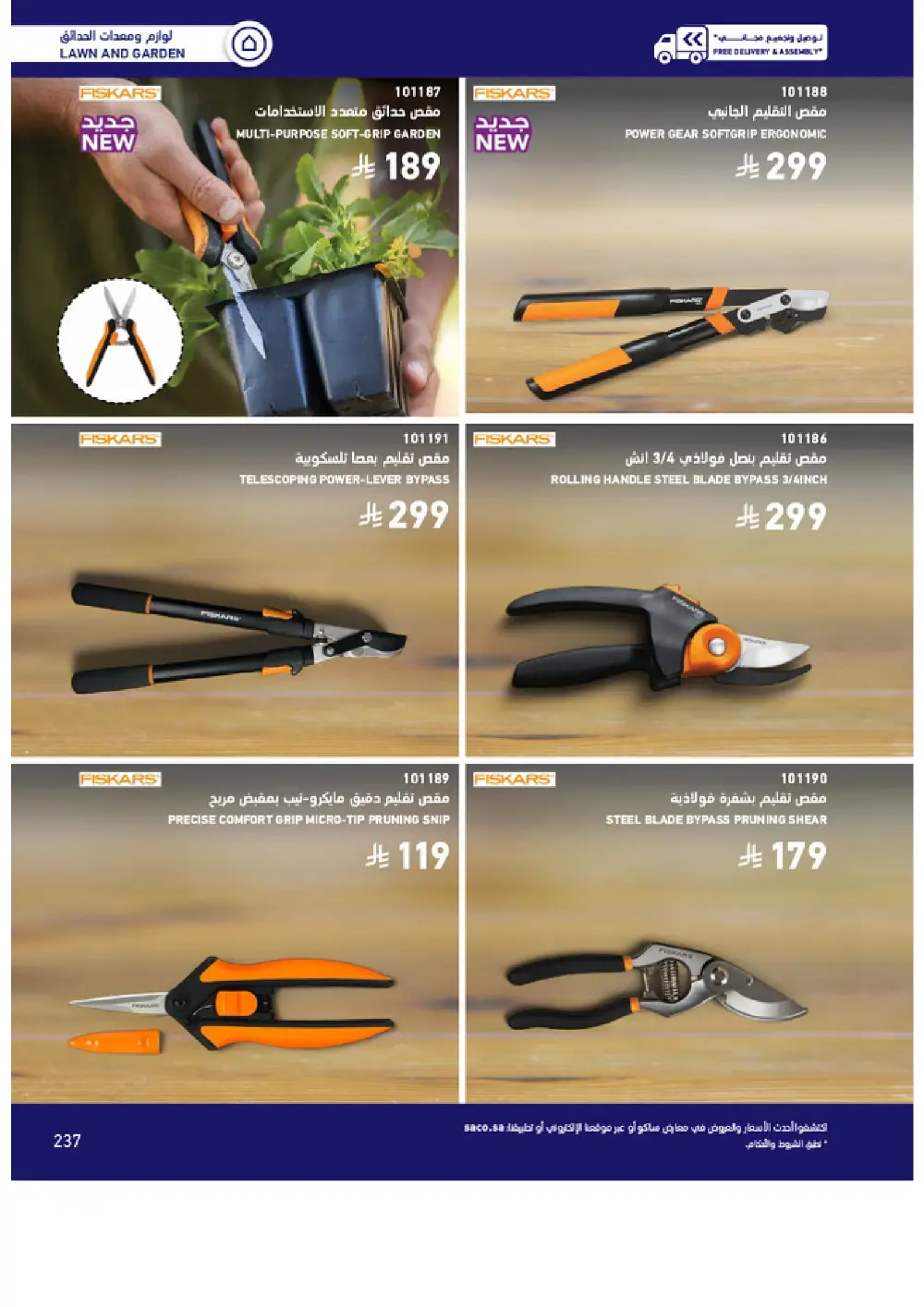 Outdoor Furniture Catalogue