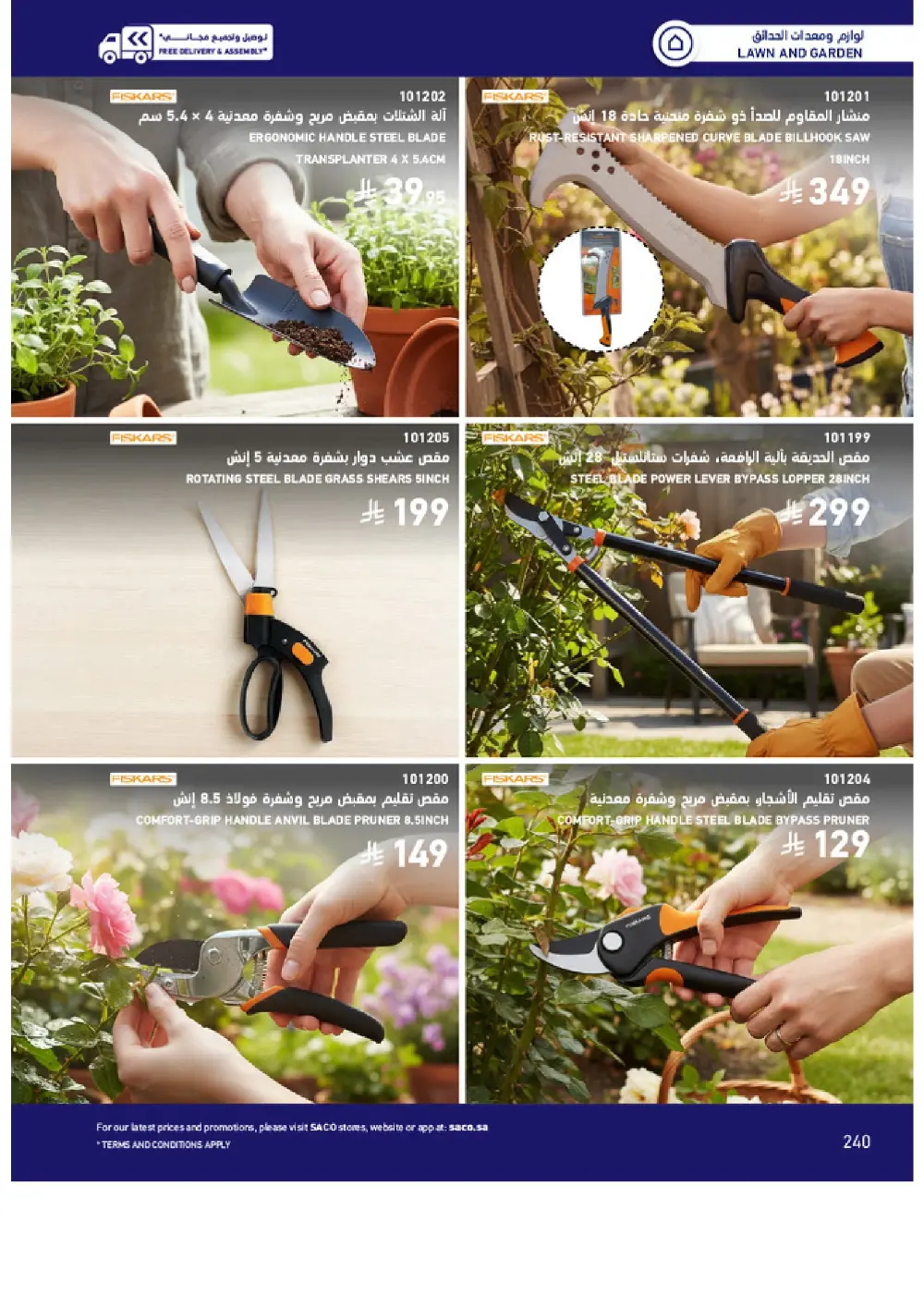 Outdoor Furniture Catalogue