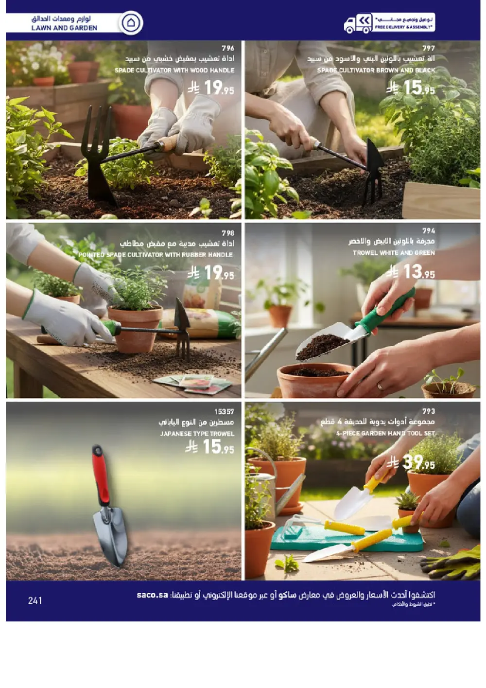 Outdoor Furniture Catalogue