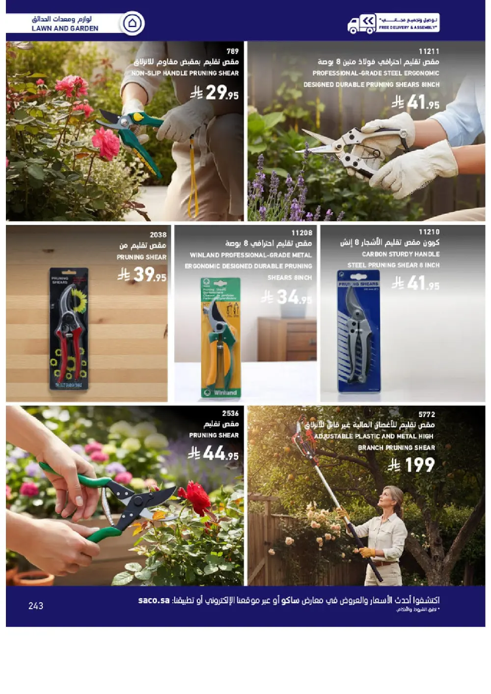 Outdoor Furniture Catalogue