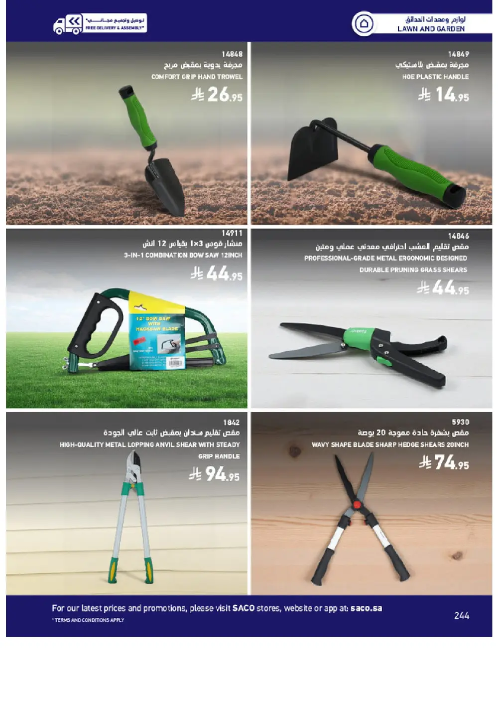 Outdoor Furniture Catalogue