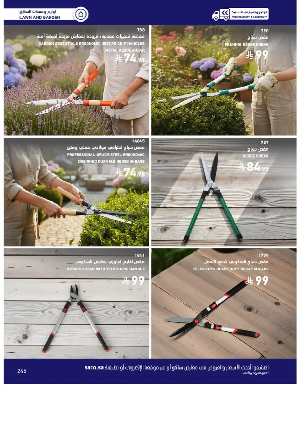 Outdoor Furniture Catalogue