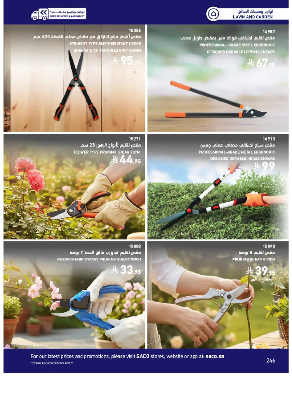 Outdoor Furniture Catalogue