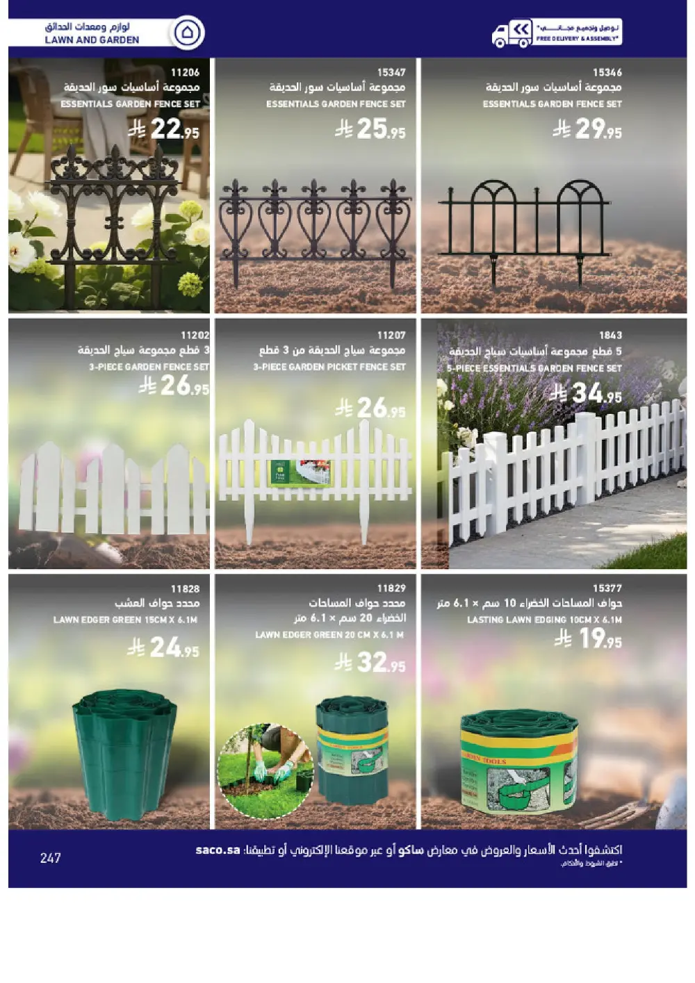 Outdoor Furniture Catalogue