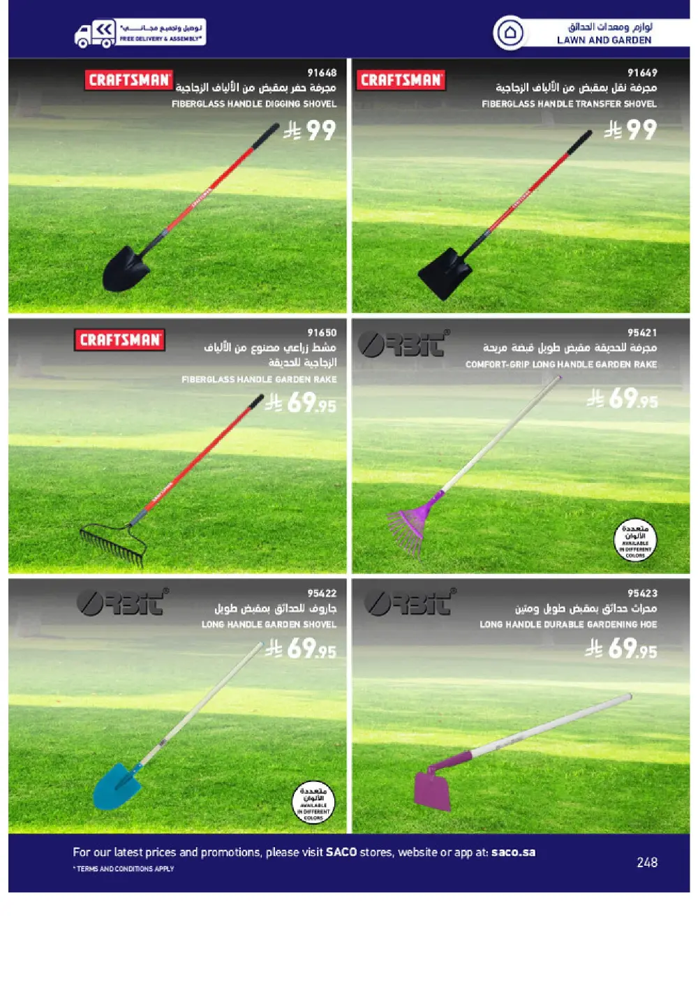 Outdoor Furniture Catalogue