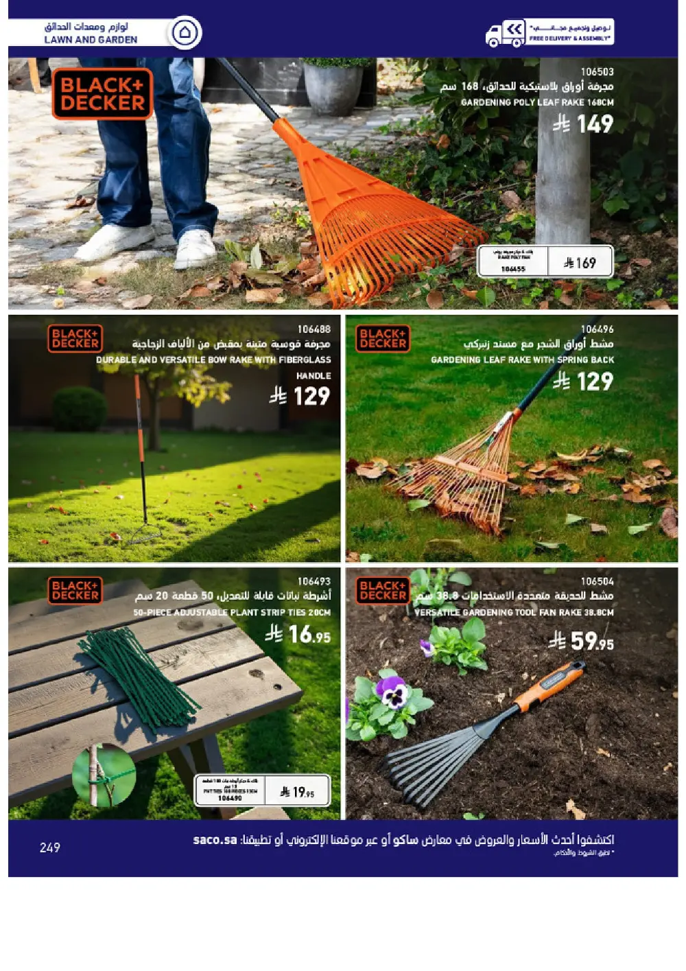 Outdoor Furniture Catalogue