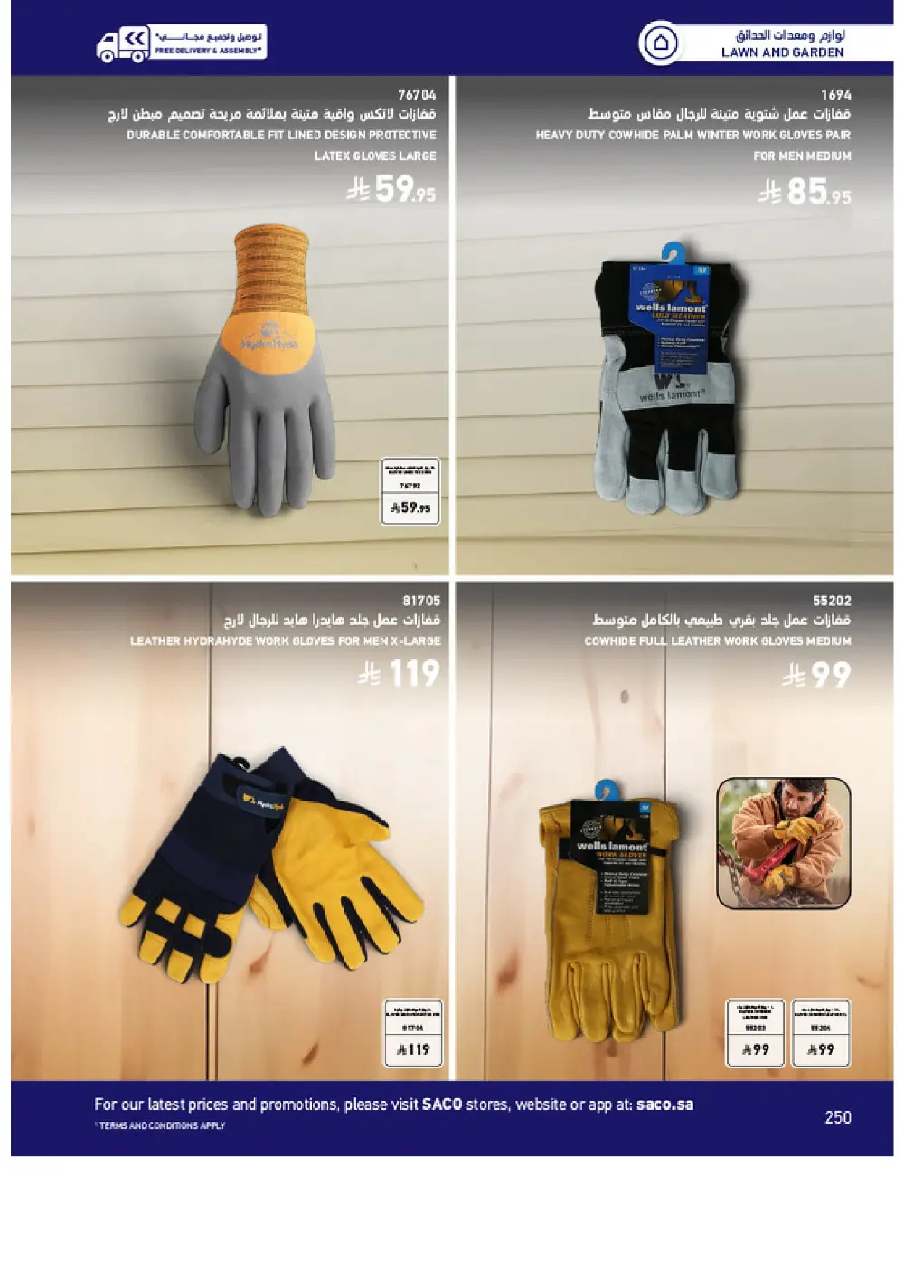 Outdoor Furniture Catalogue