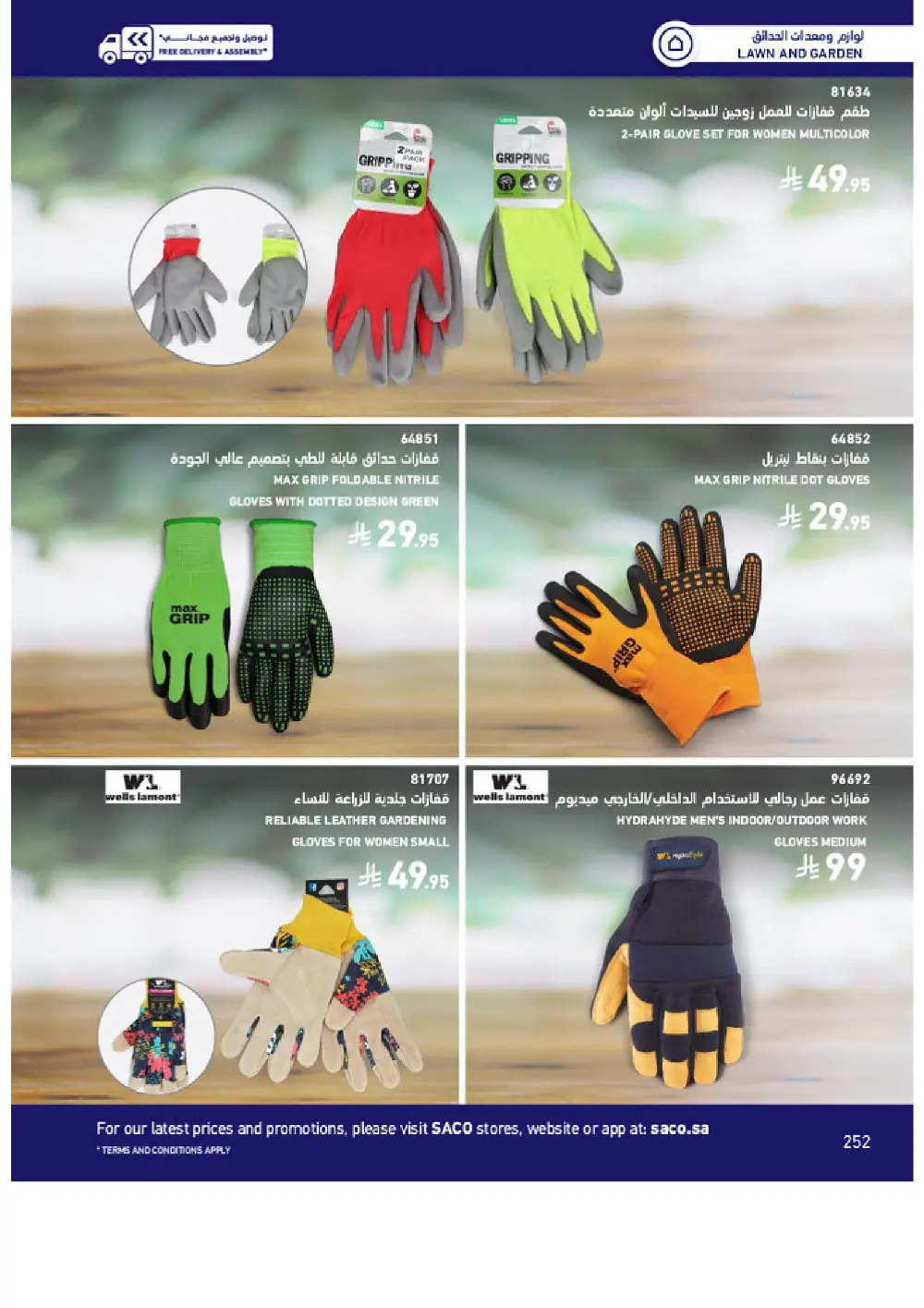 Outdoor Furniture Catalogue