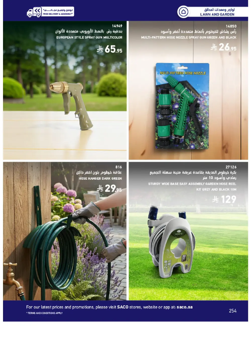 Outdoor Furniture Catalogue