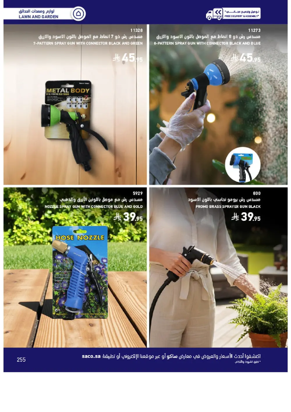 Outdoor Furniture Catalogue