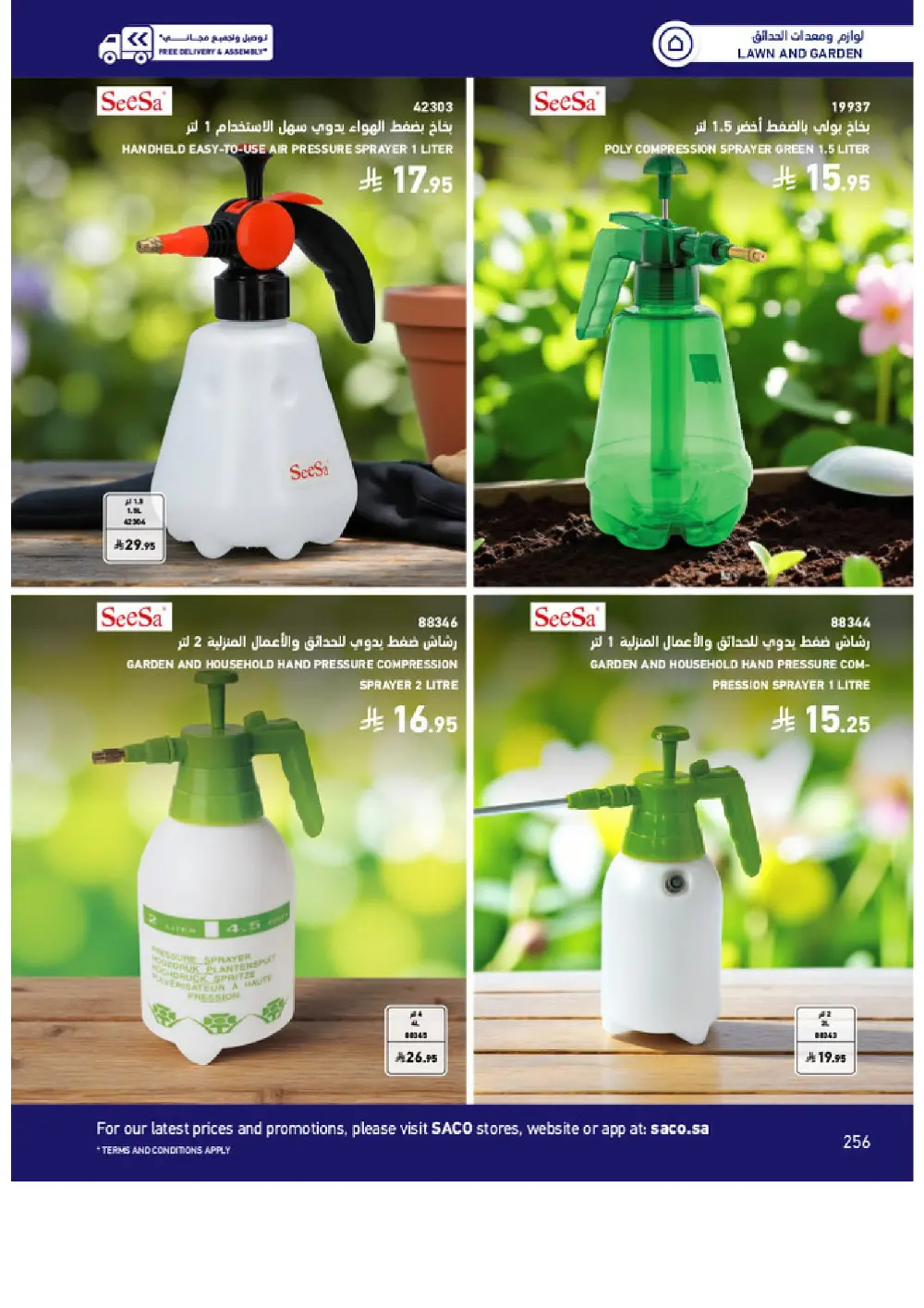 Outdoor Furniture Catalogue