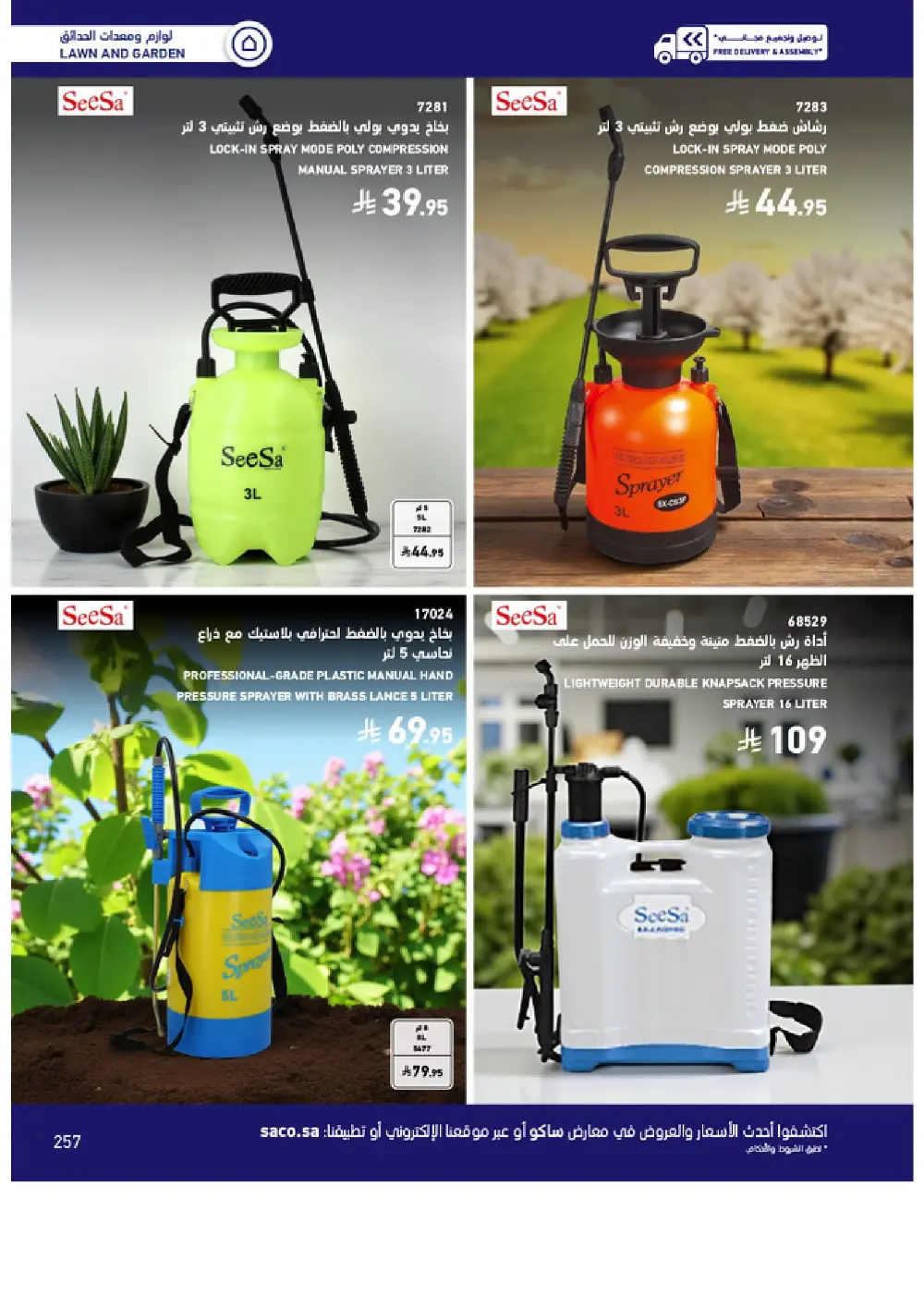 Outdoor Furniture Catalogue