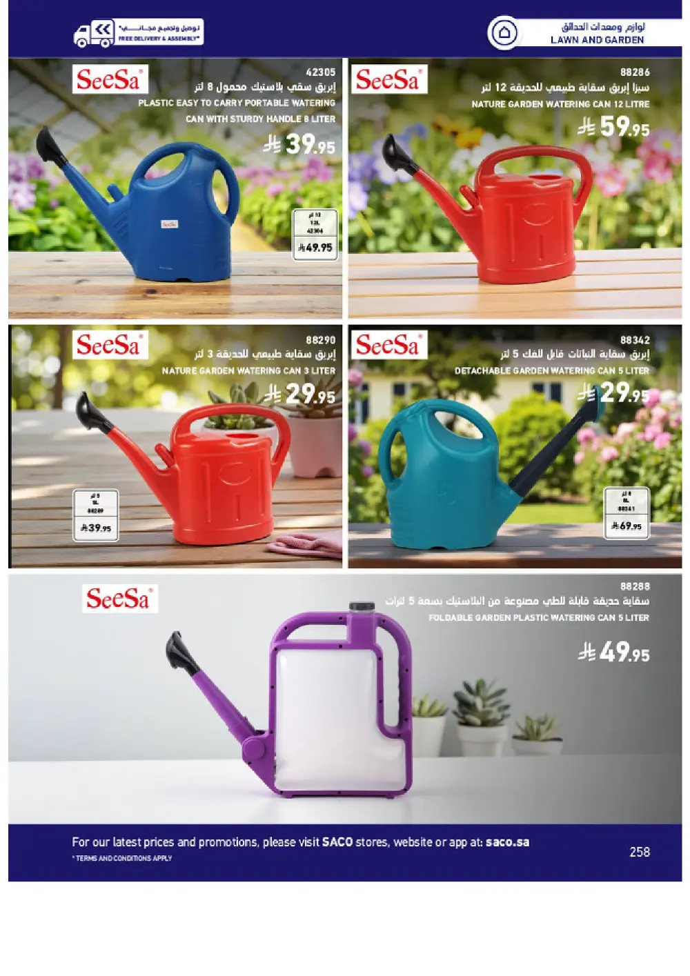 Outdoor Furniture Catalogue