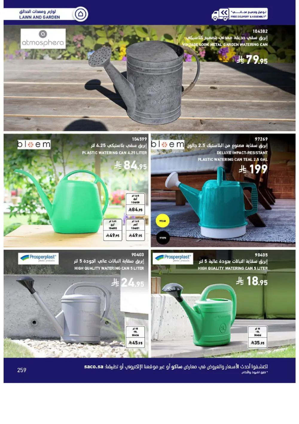 Outdoor Furniture Catalogue