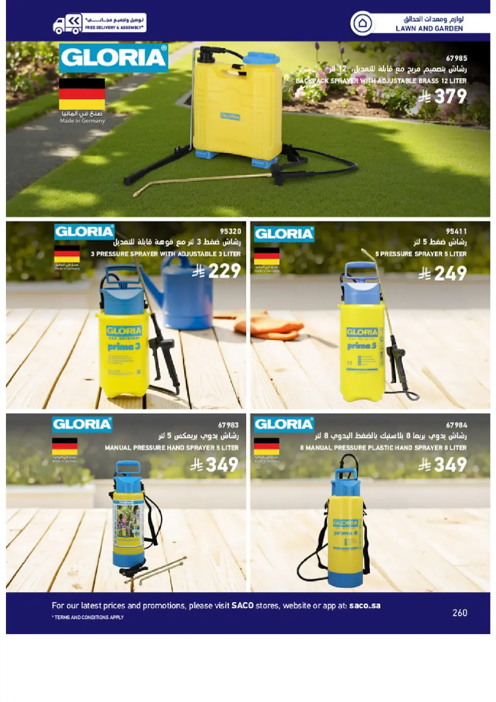 Outdoor Furniture Catalogue