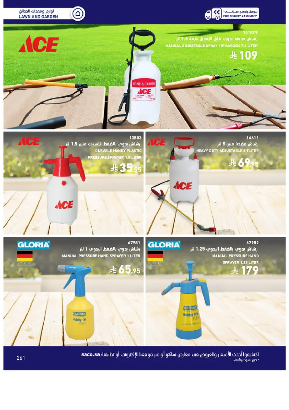 Outdoor Furniture Catalogue