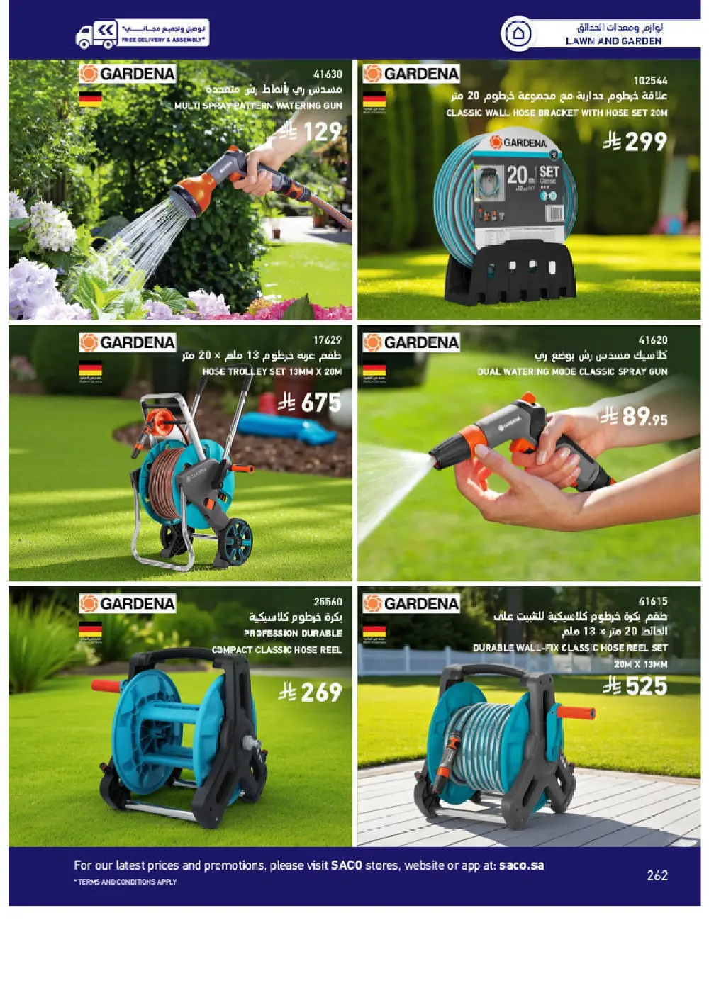 Outdoor Furniture Catalogue