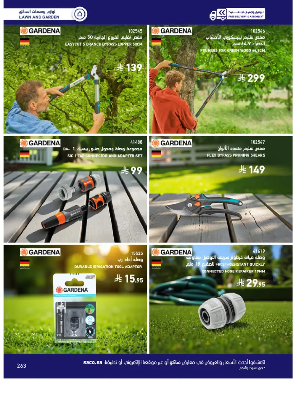 Outdoor Furniture Catalogue