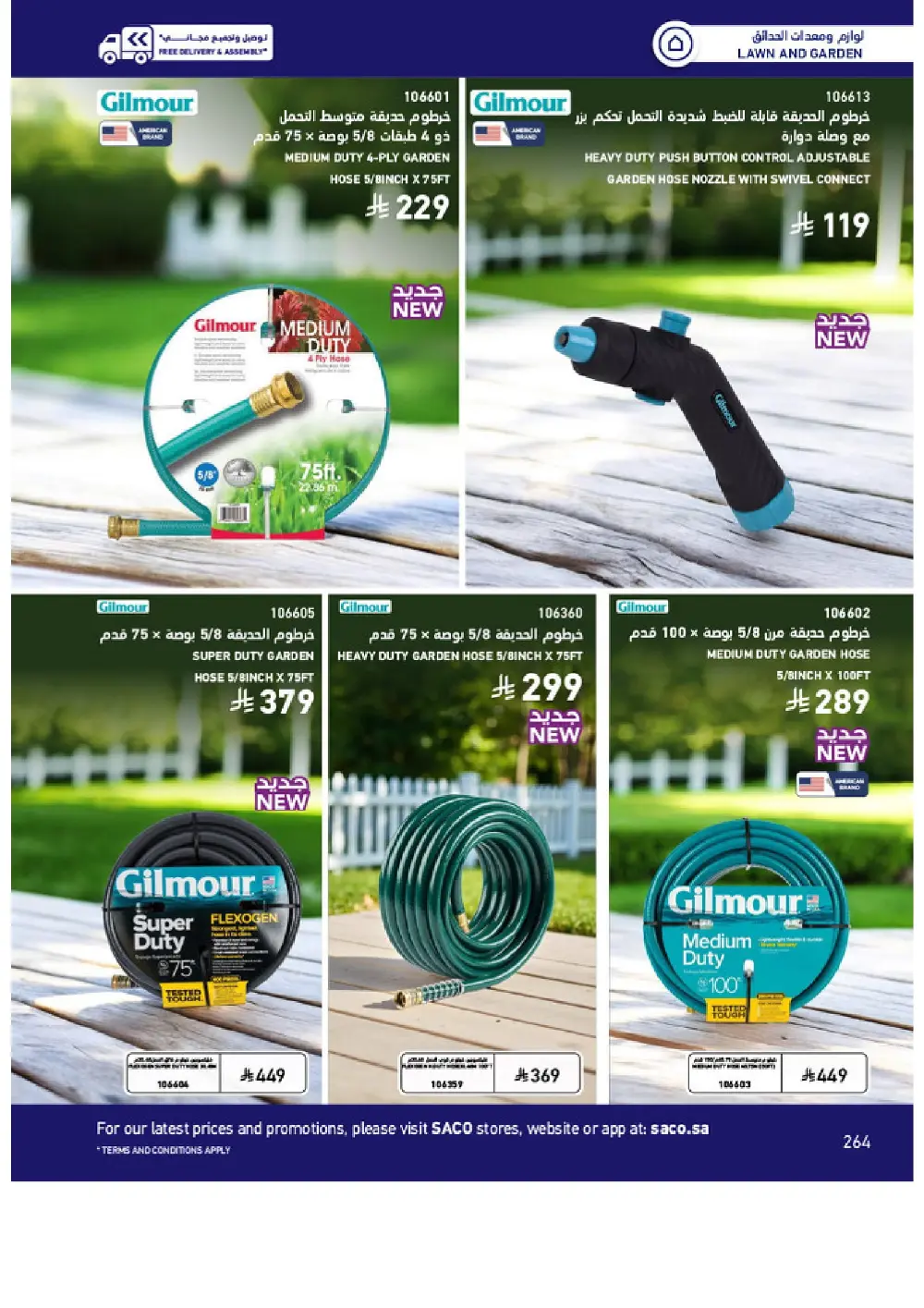 Outdoor Furniture Catalogue