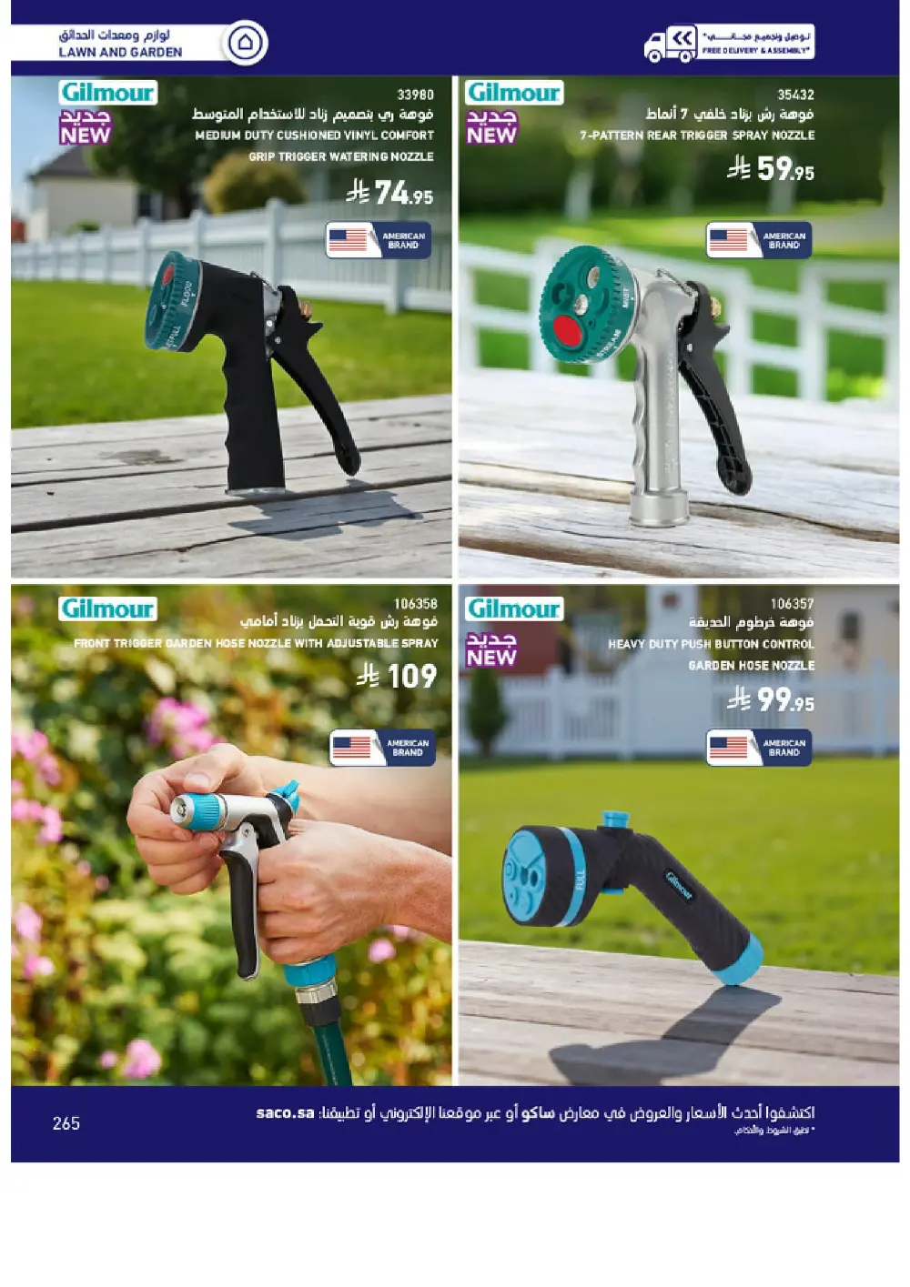 Outdoor Furniture Catalogue