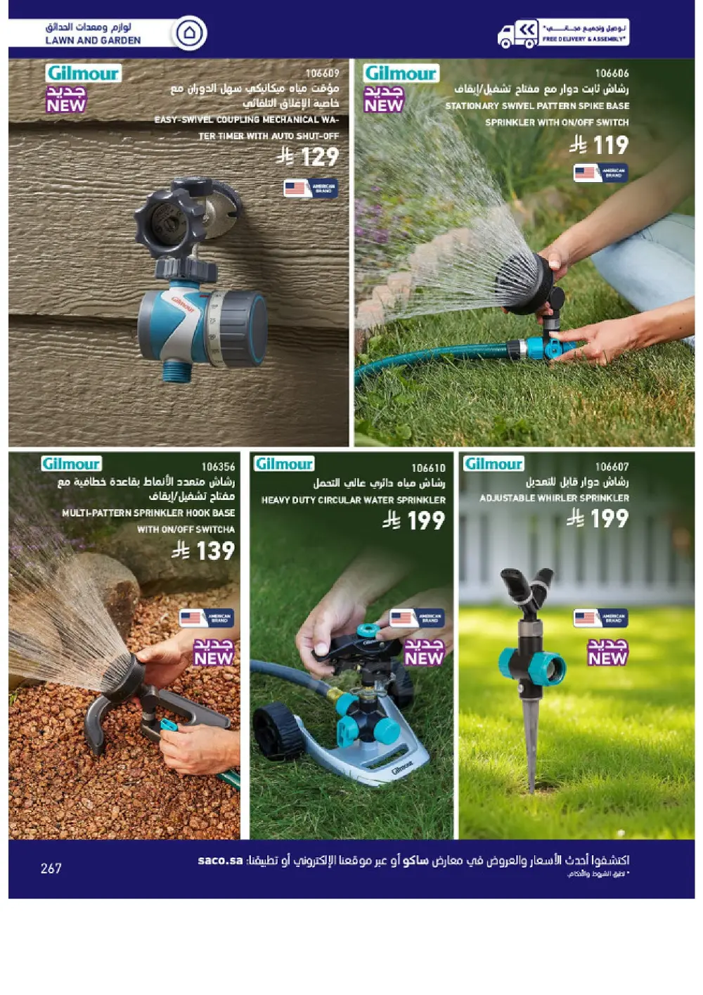 Outdoor Furniture Catalogue