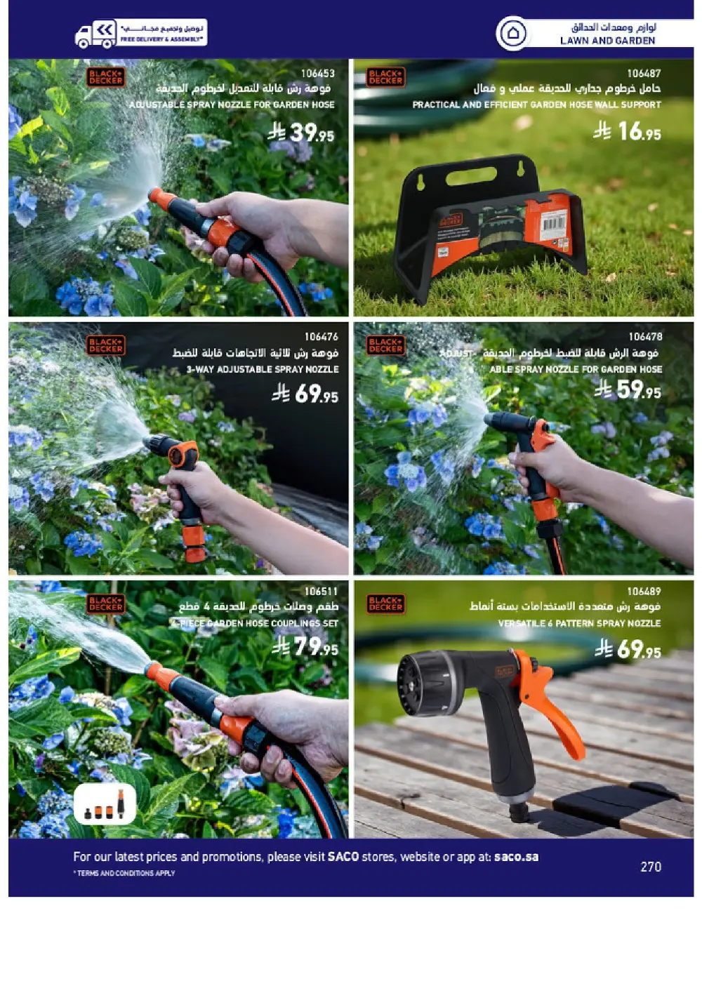 Outdoor Furniture Catalogue