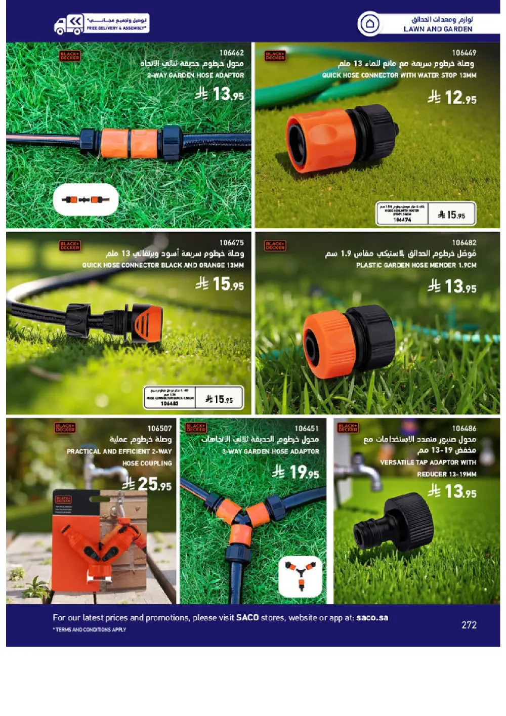 Outdoor Furniture Catalogue