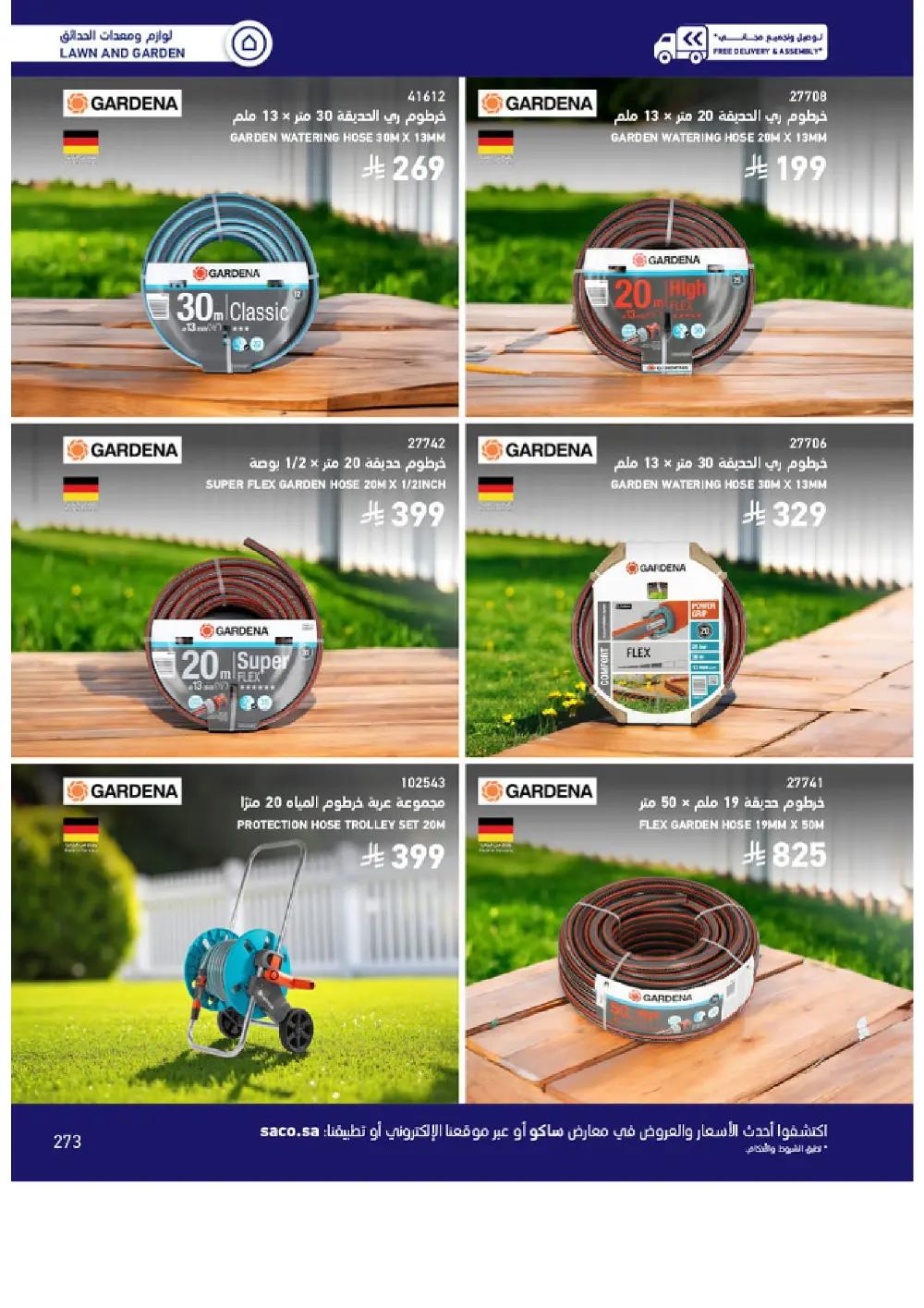 Outdoor Furniture Catalogue