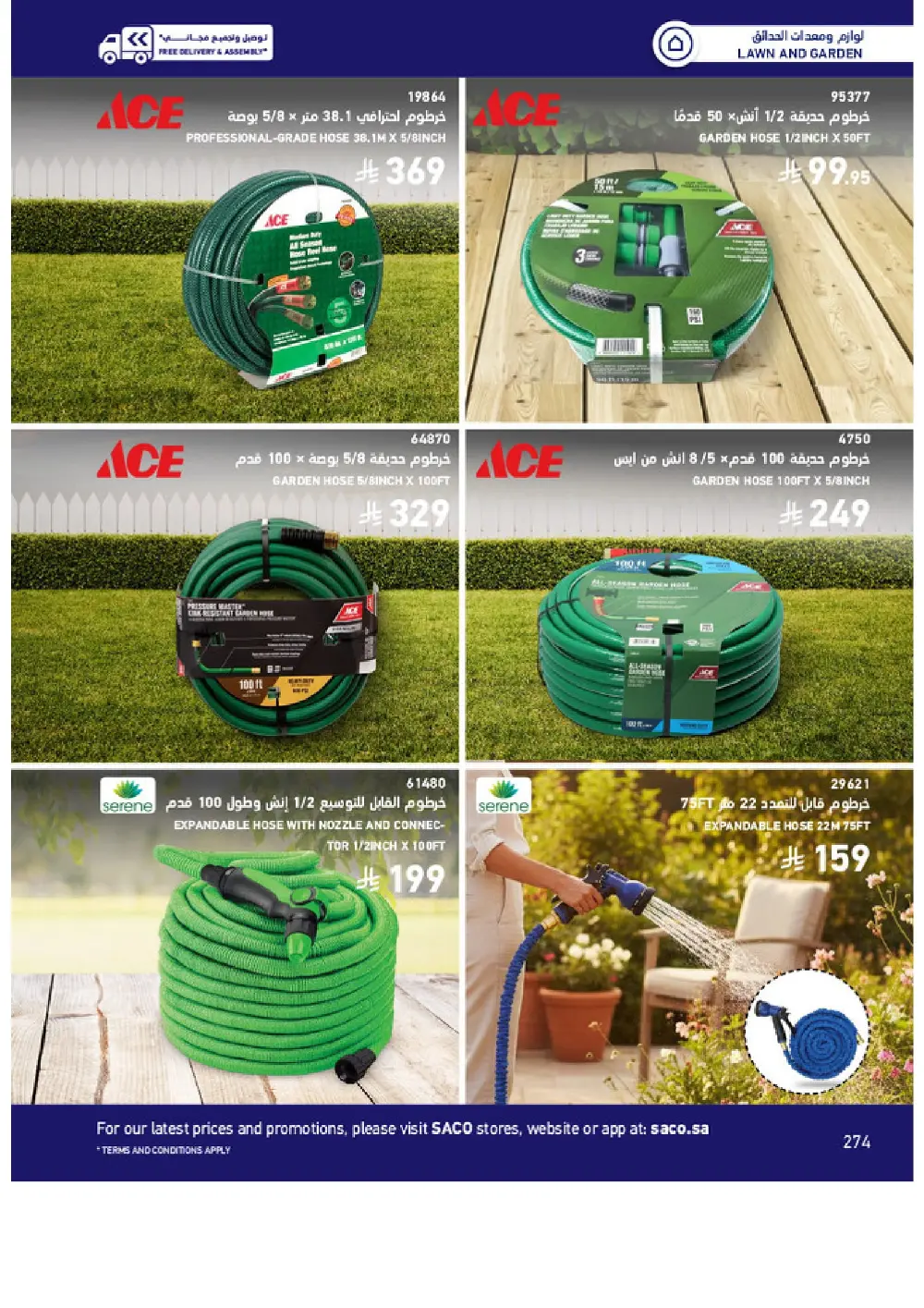 Outdoor Furniture Catalogue