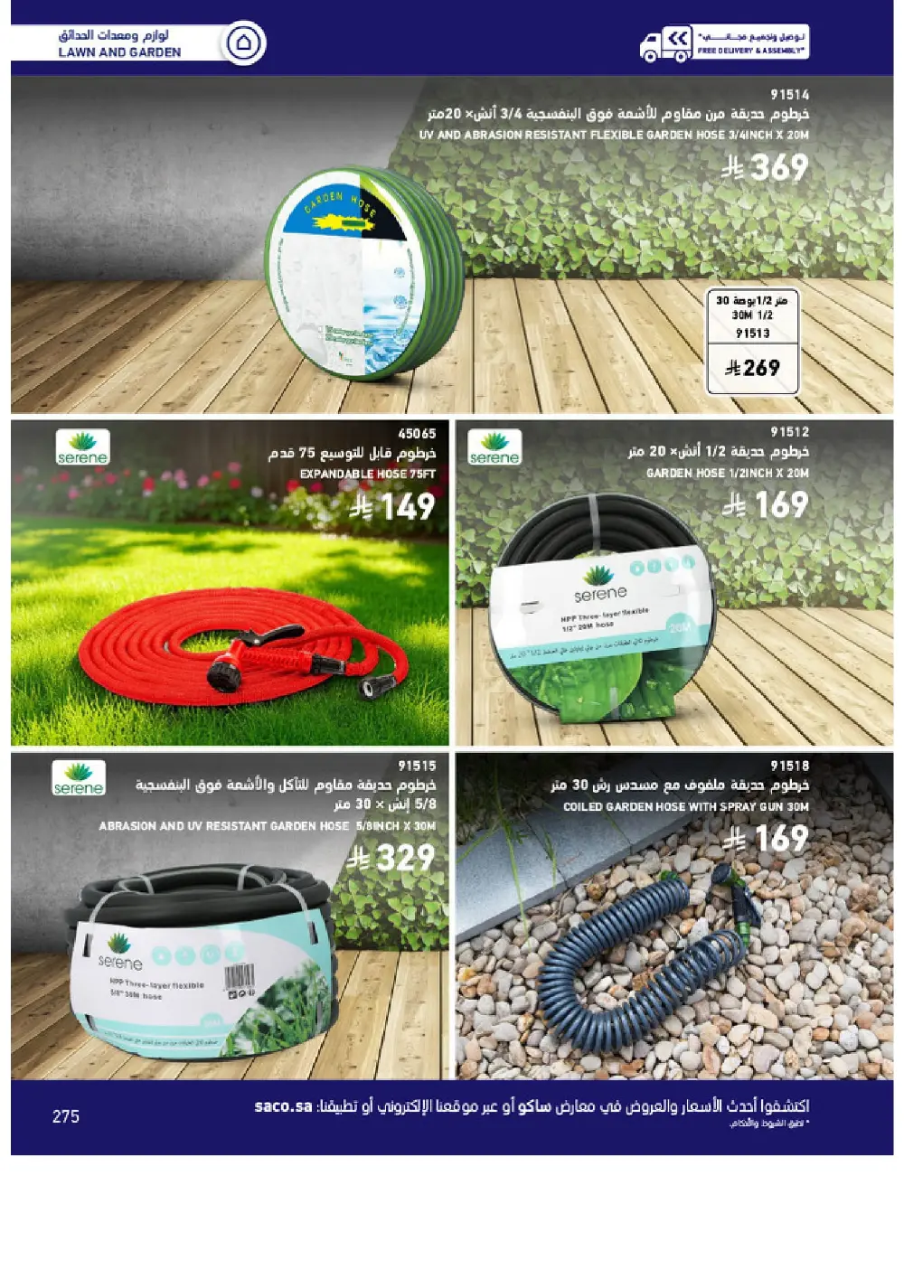 Outdoor Furniture Catalogue