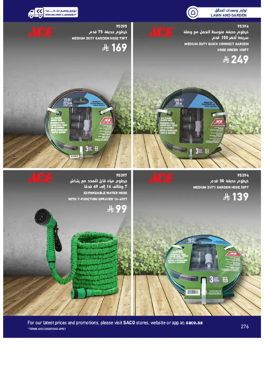 Outdoor Furniture Catalogue