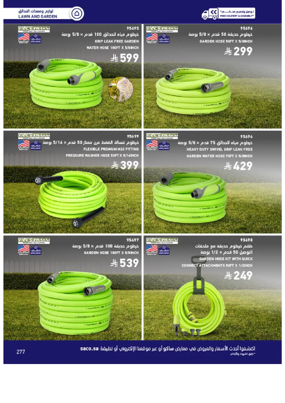 Outdoor Furniture Catalogue