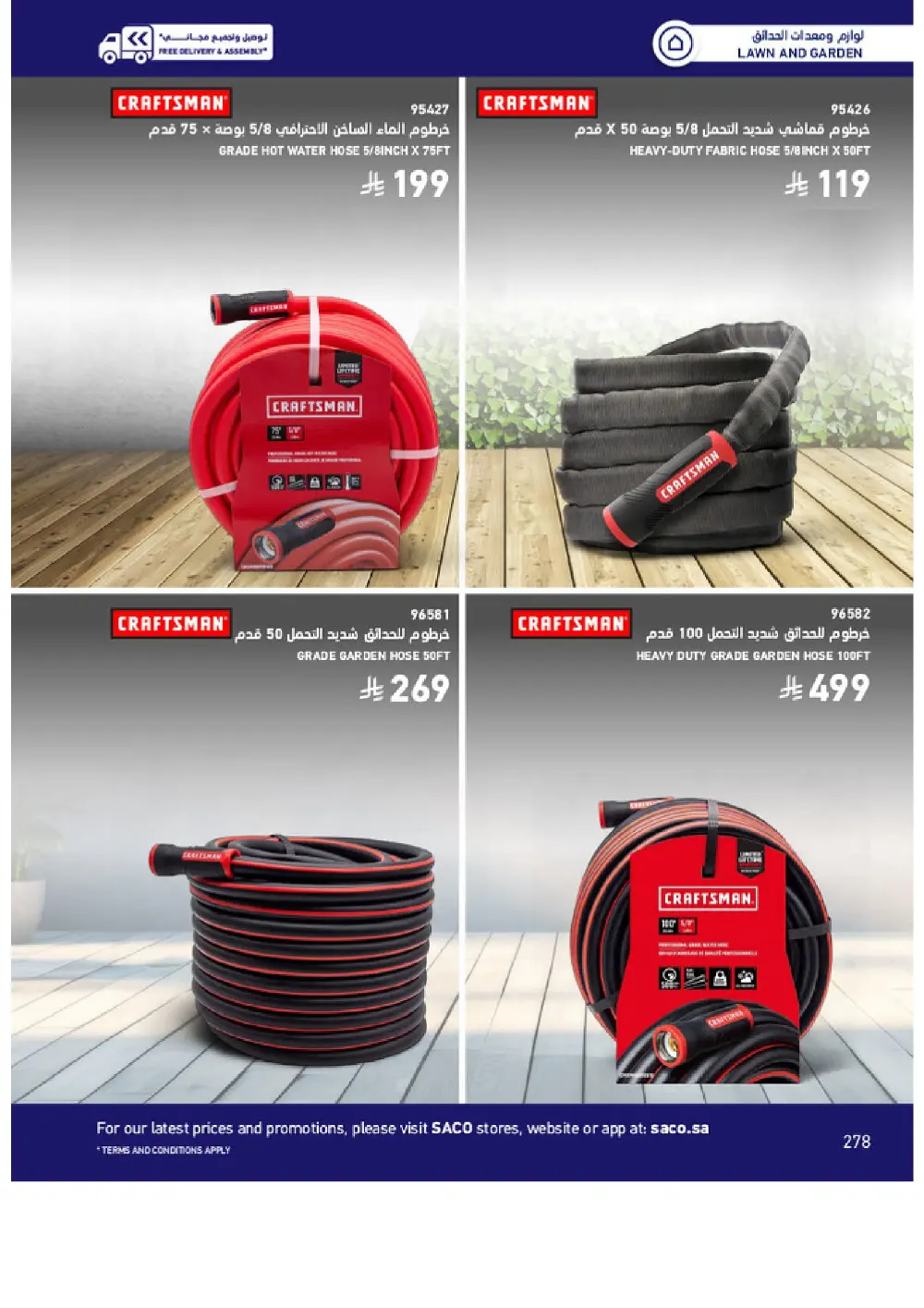 Outdoor Furniture Catalogue