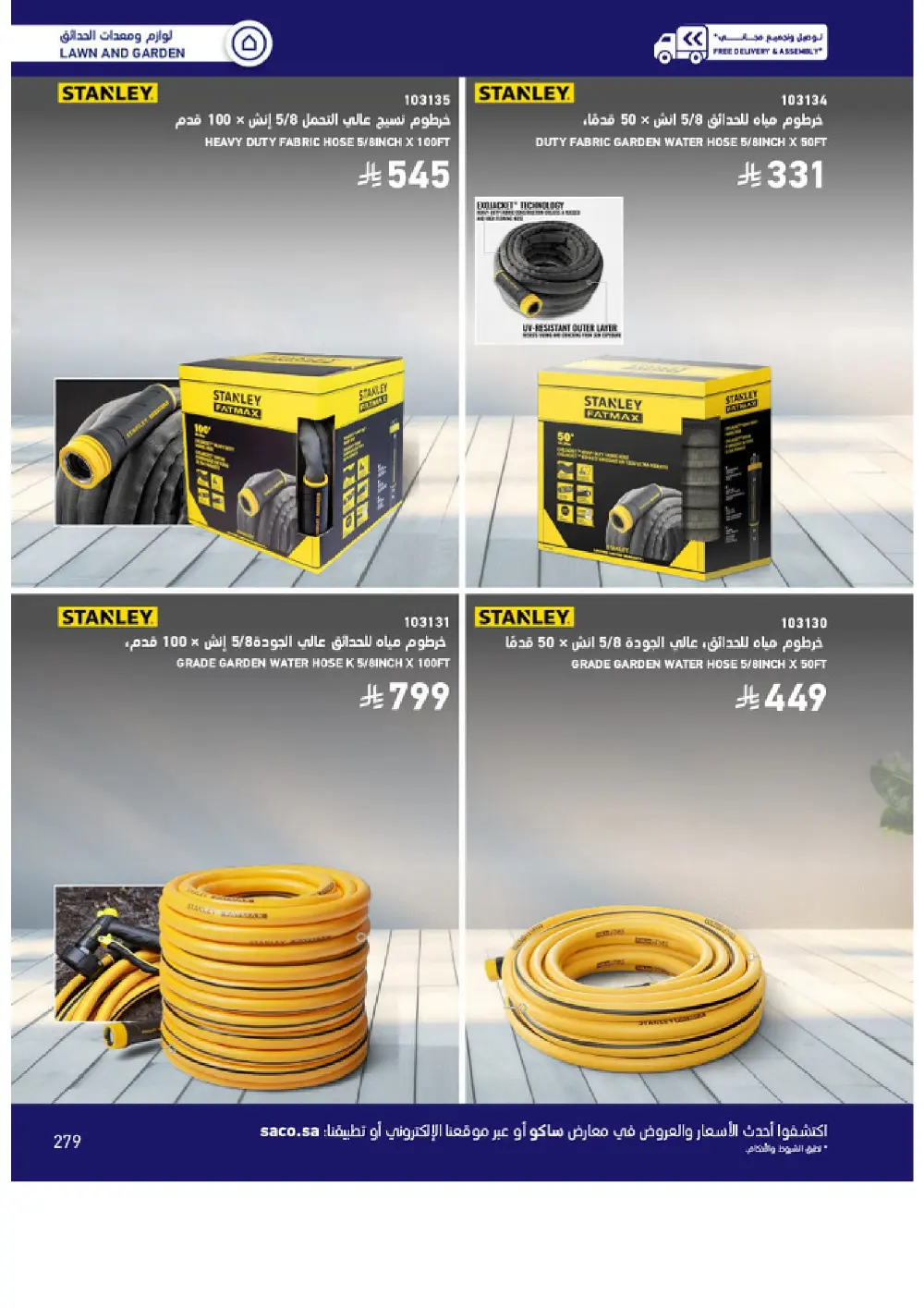 Outdoor Furniture Catalogue