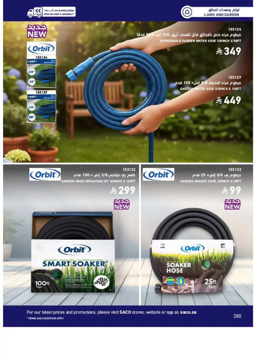 Outdoor Furniture Catalogue